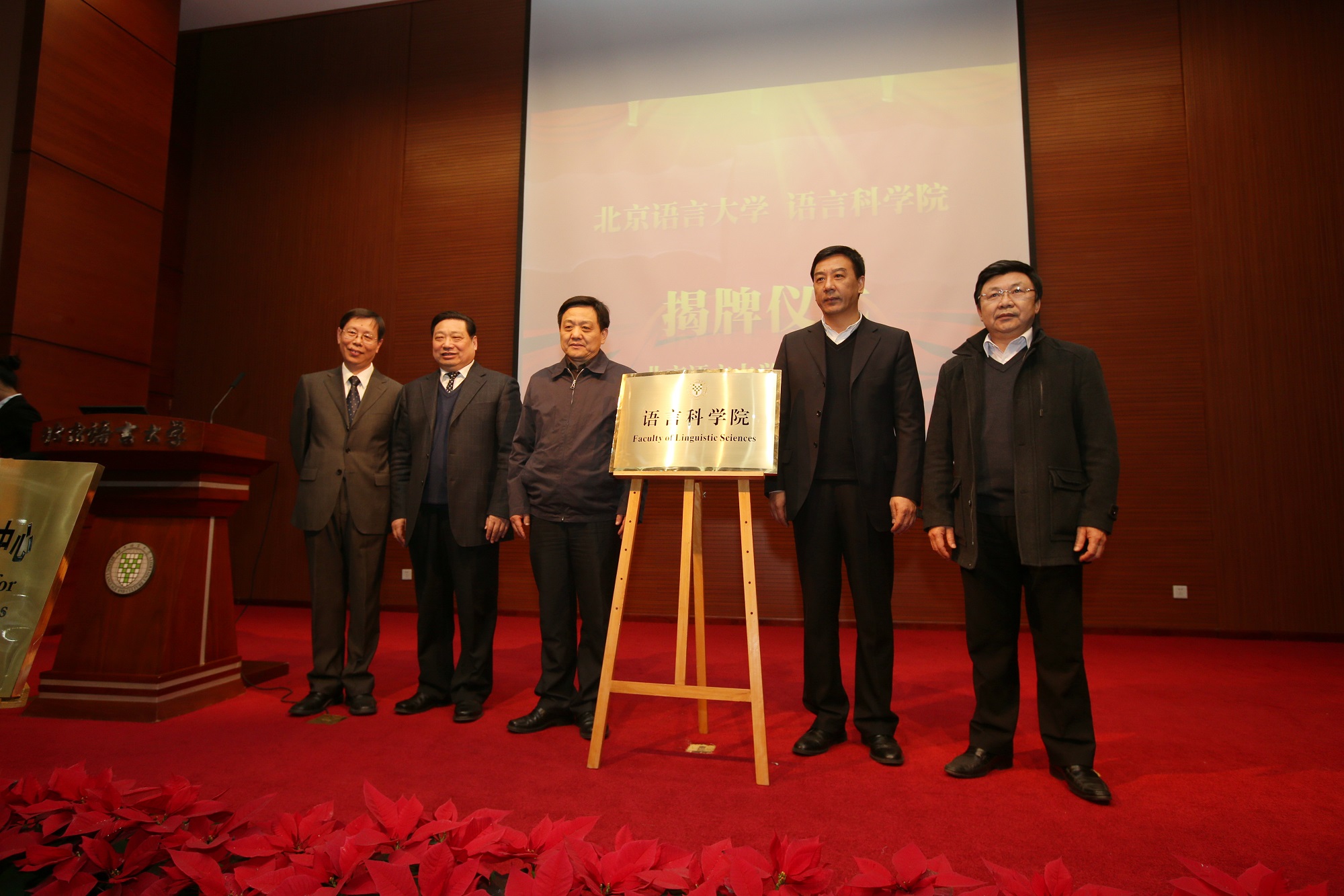 2013年10月司机社
正式成立
