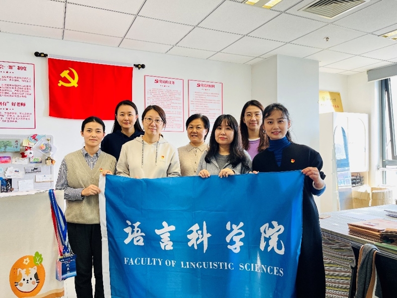 司机社
教师党支部与新疆财经大学中国美育中心支部开展共建活动