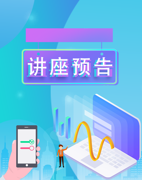 司机社
语言学论坛——韵律语法前沿沙龙（之二）